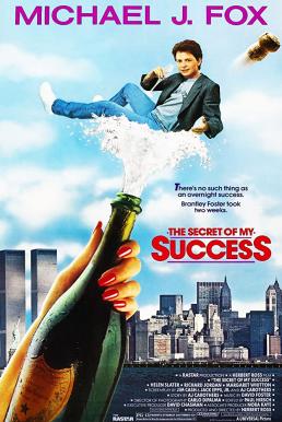 The Secret of My Success สูตรรักสำเร็จรูป (1987) บรรยายไทย
